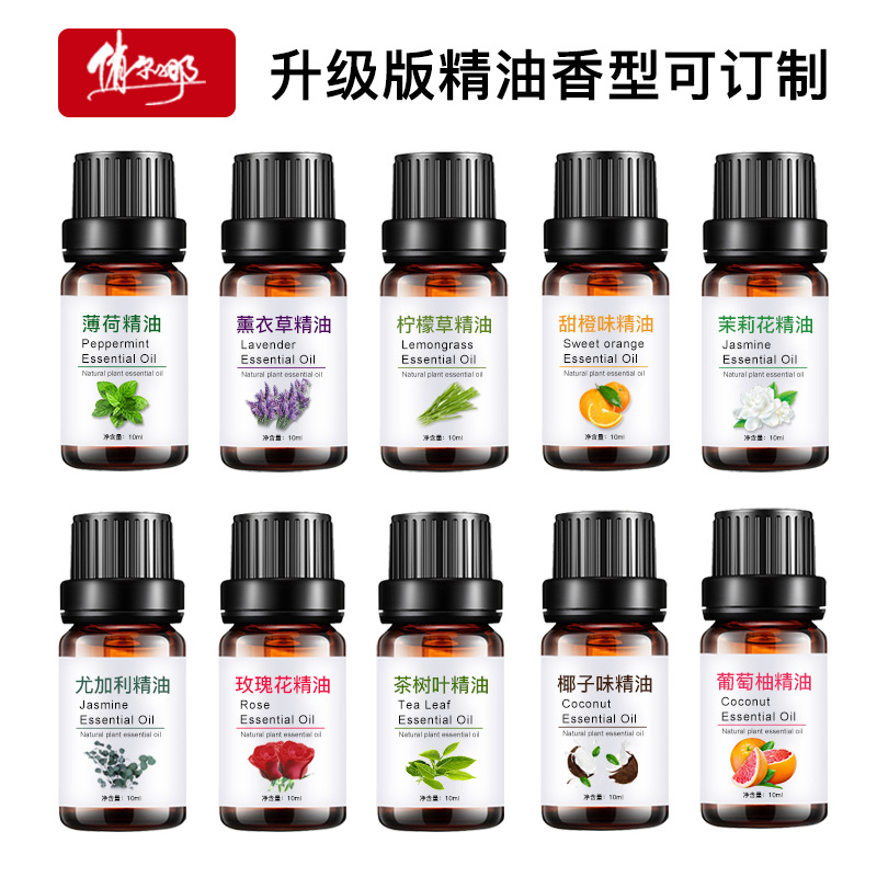 薰衣草复方精油OEM代加工