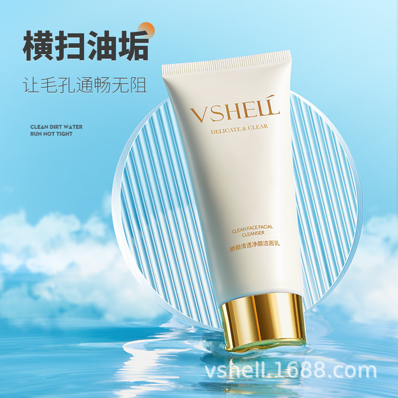美容院洁面乳深层清洁净泡泡洁面奶批发OEM代加工