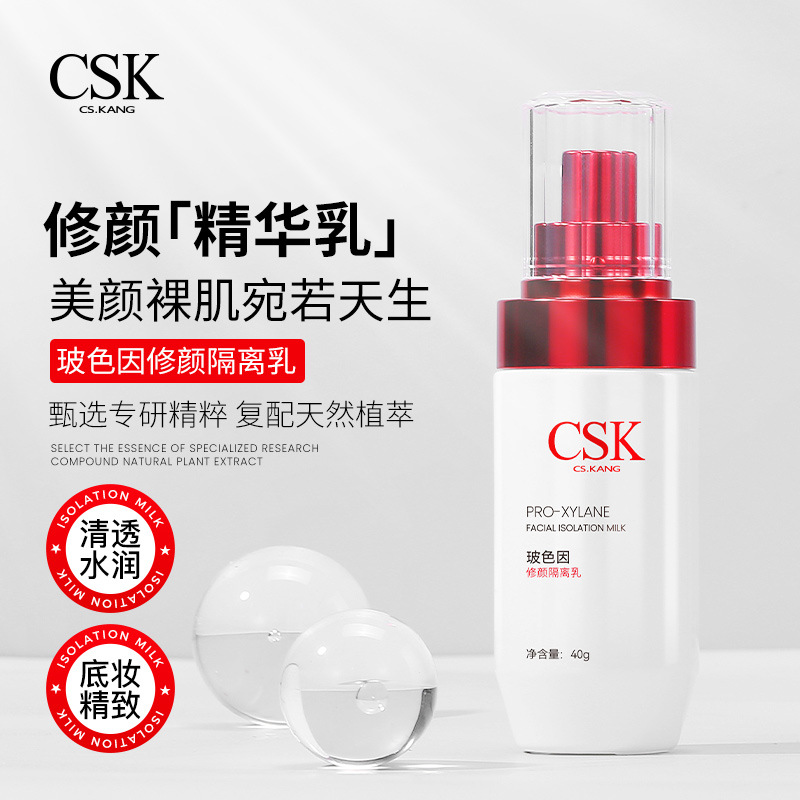 广州传承药妆生物科技有限公司
