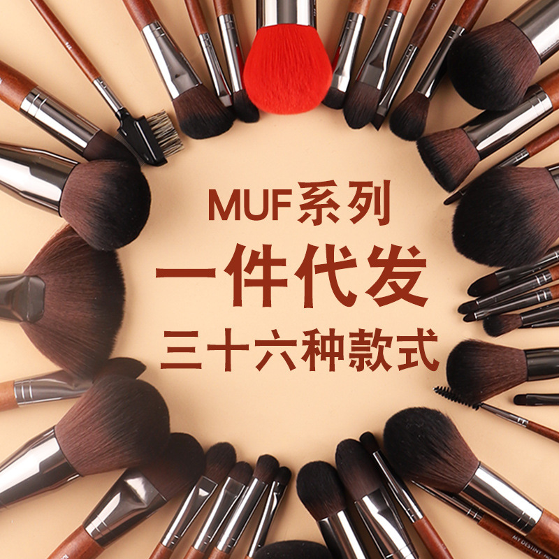沧州MUF化妆刷散粉刷高光刷腮红刷晕染刷OEM代工厂