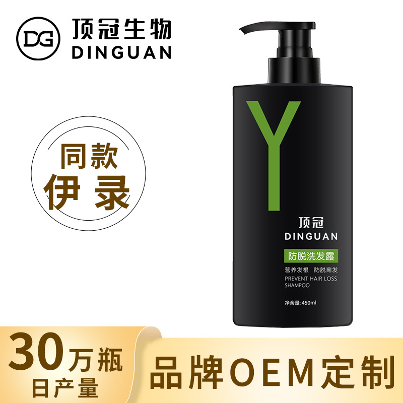 黑伊录洗发水控油蓬松持久留香洗发露OEM贴牌