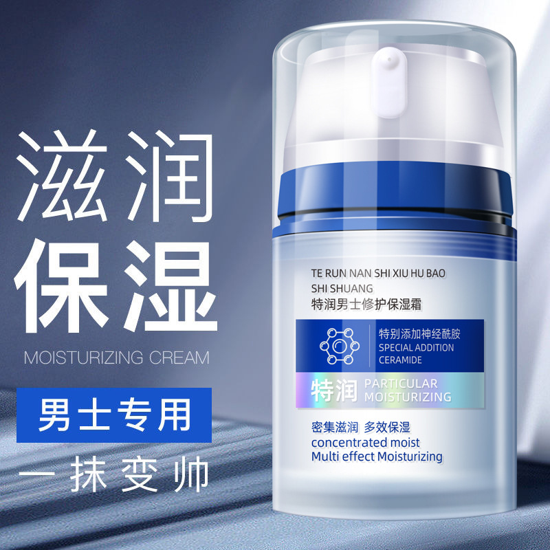 面霜OEM代工