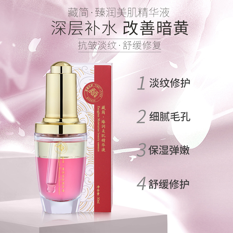 美肌修护精华液水油双层烟酰胺修护敏感肌OEM代工厂