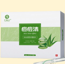痘痘清OEM贴牌代工