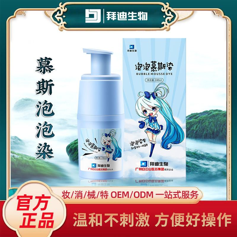 染发剂可盖白发自然染黑染发膏OEM代加工