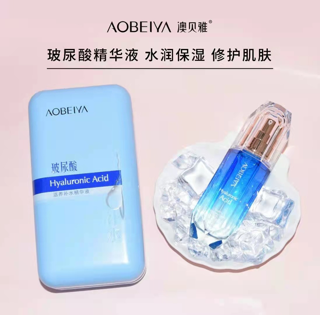 玻尿酸补水保湿修复精华液护肤品批发代发OEM代加工