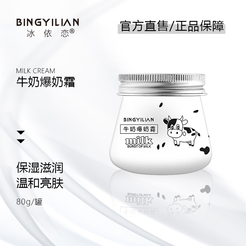 保湿抗老面霜OEM代加工