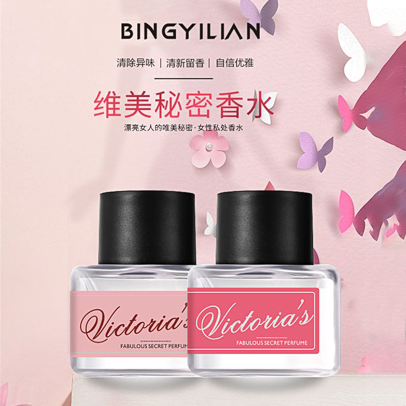 冰依恋持久去异味私密香水OEM代加工
