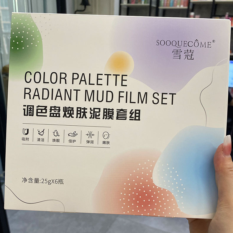 清洁保湿补水提亮肤色去黑头涂抹式面膜护肤品批发OEM代加工