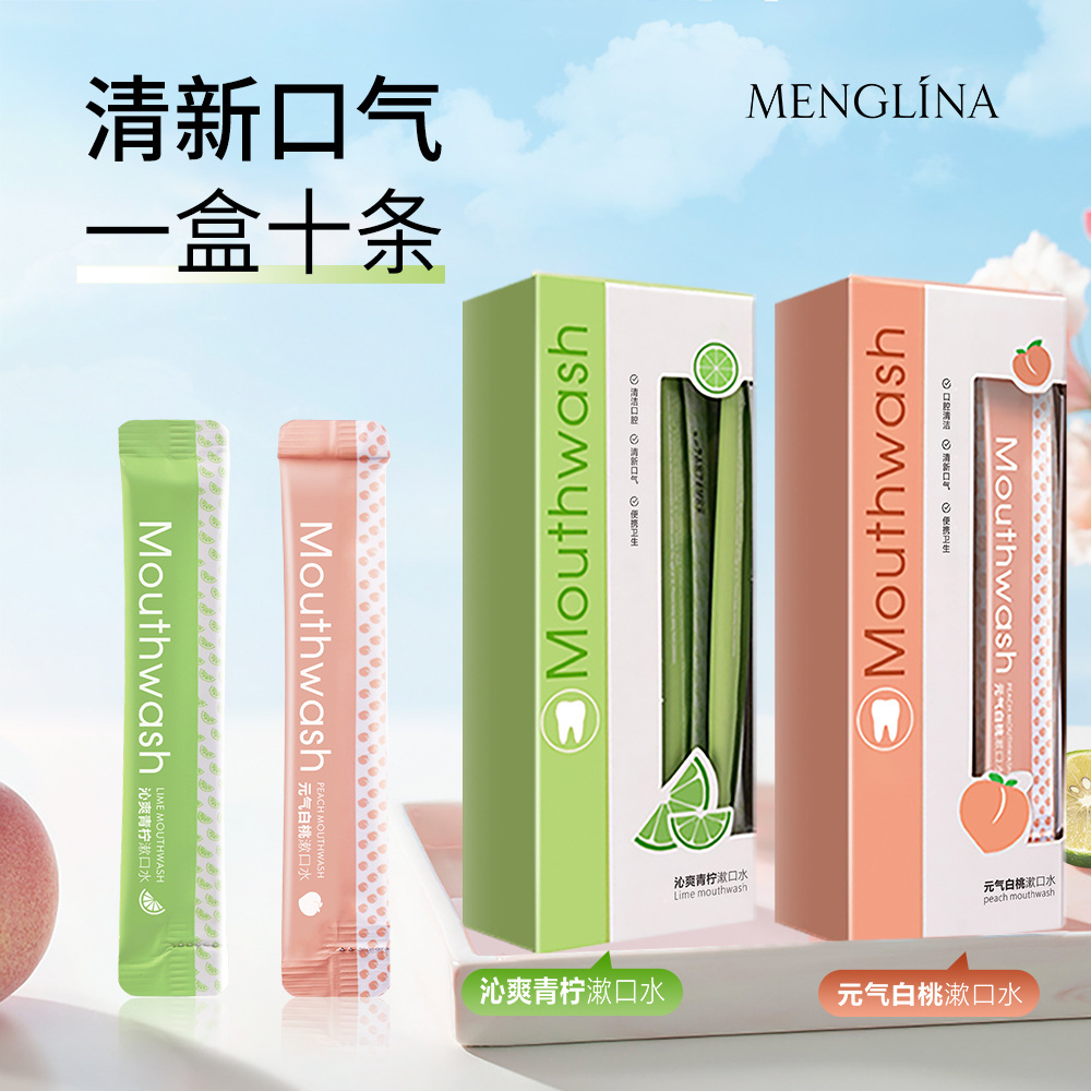 便携漱口水条装清新口气除口臭清洁口腔护理牙齿 一次性涑口水OEM代加工