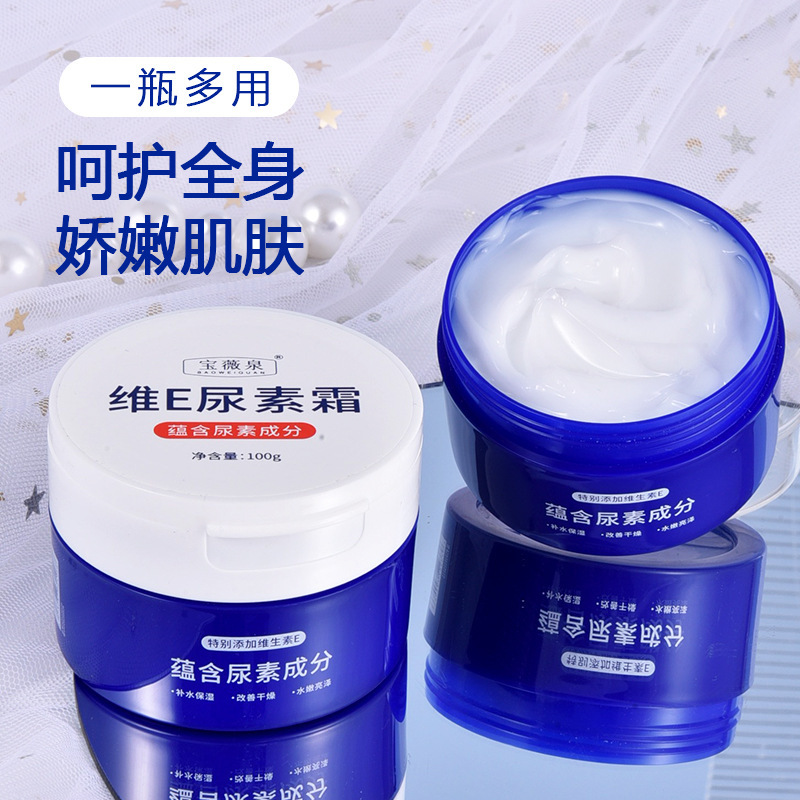 宝薇泉维e尿素霜OEM代加工