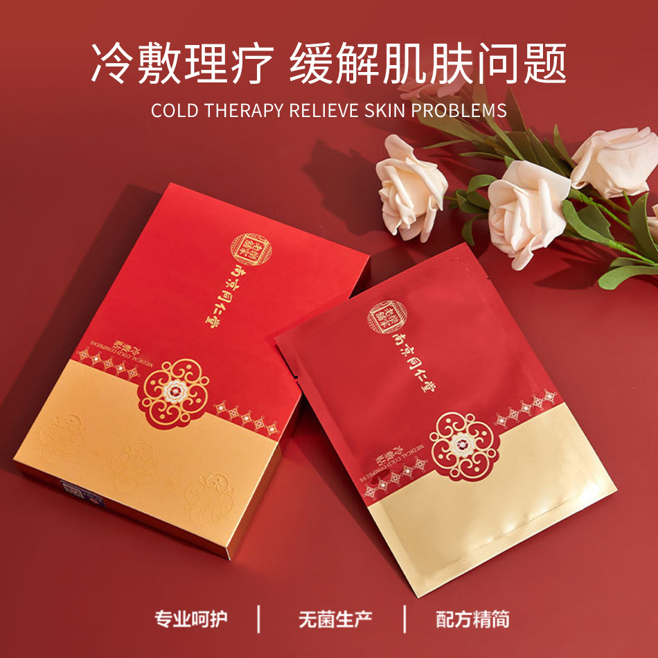 补水保湿晒后冷敷贴面部肌肤水润面膜批发OEM代加工