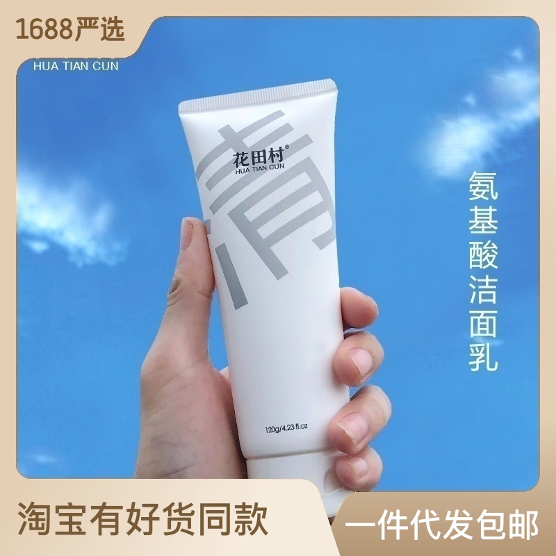 除螨补水保湿清洁控油洁面慕斯 清爽洁面乳批发代发OEM代加工