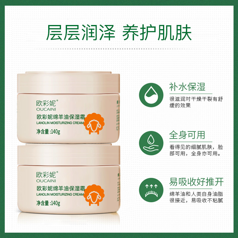 面霜OEM代加工
