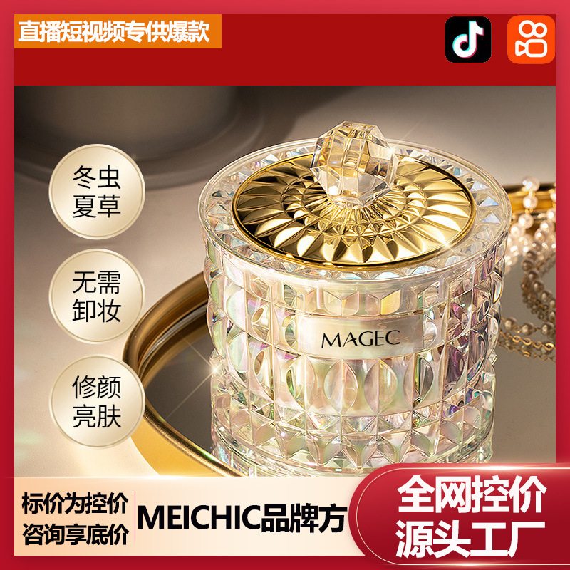 晶钻光感紧致提亮肤色保湿面霜OEM代加工