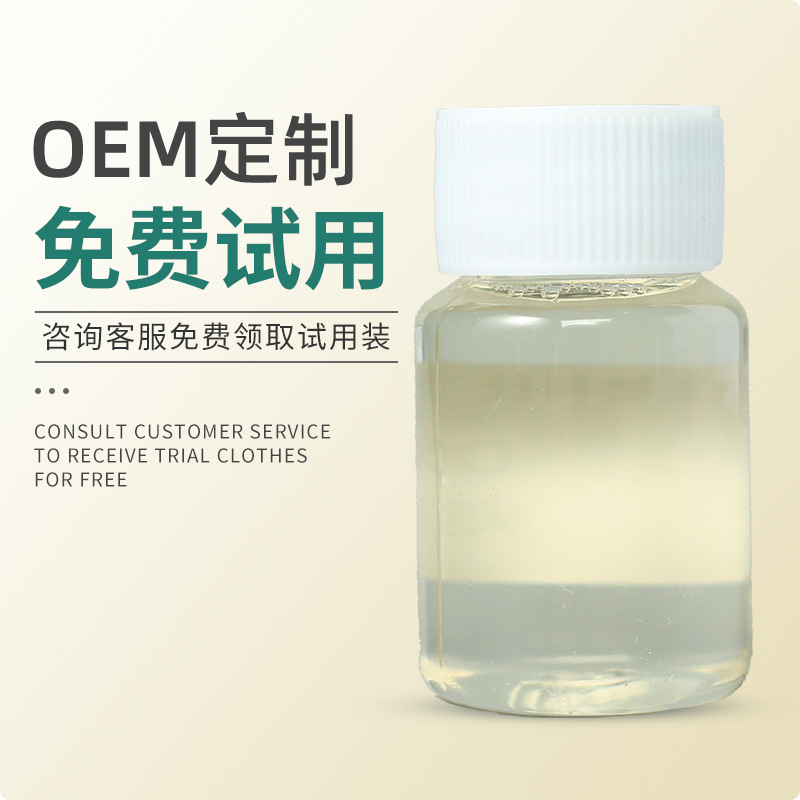 爽肤水OEM代加工