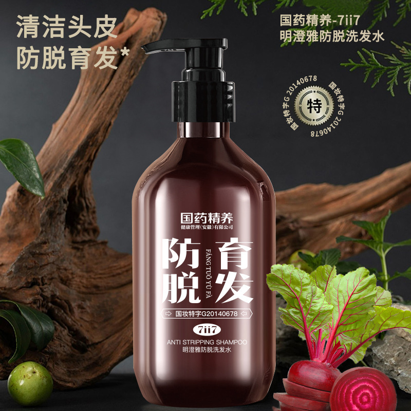 防脱洗发水头皮控油生发生姜洗发露洗头膏OEM代加工