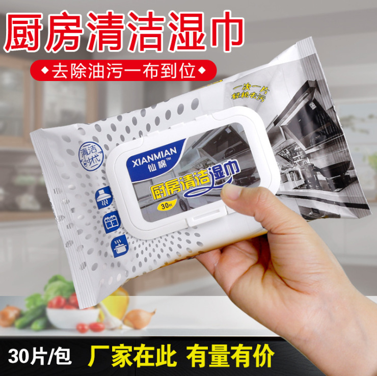 仙棉厨房清洁湿巾小包厨房湿巾OEM代工厂