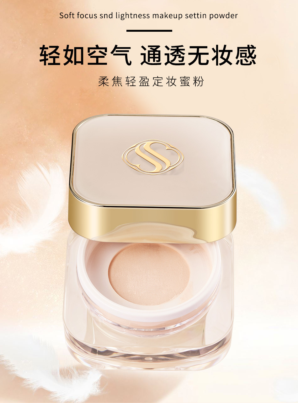 不脱妆防水散粉定妆粉批发OEM代加工