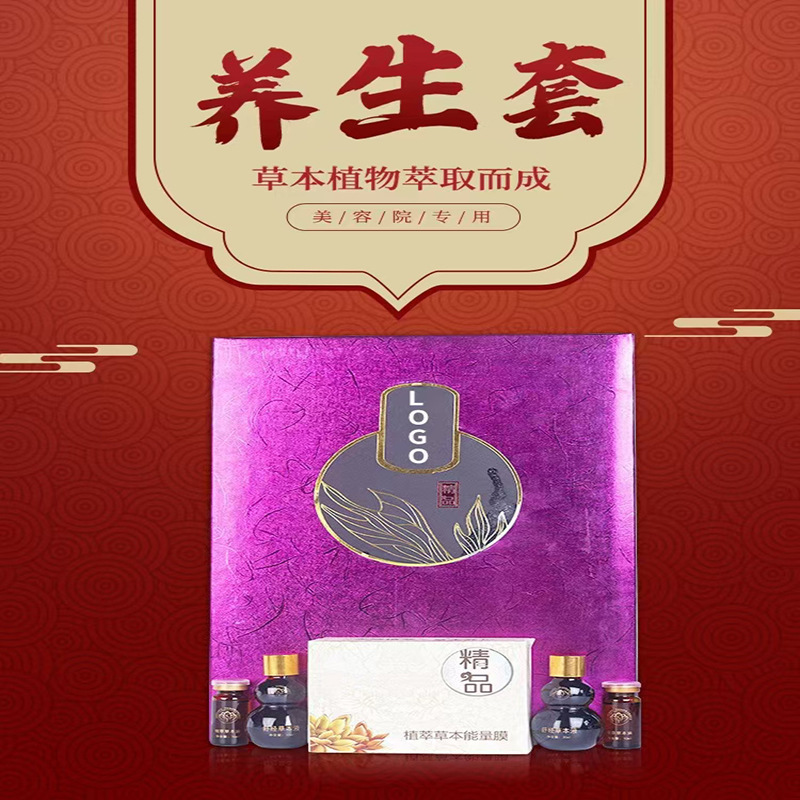 美容院身体养生套盒OEM代加工