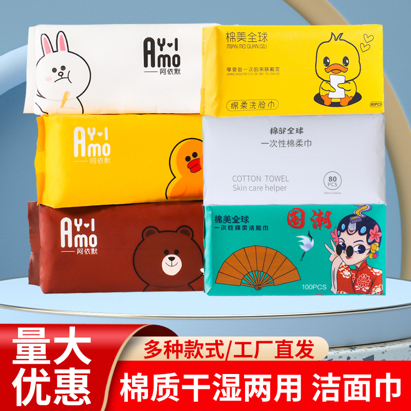 纯棉洗脸巾一次性洁面巾珍珠纹擦脸巾OEM代工厂