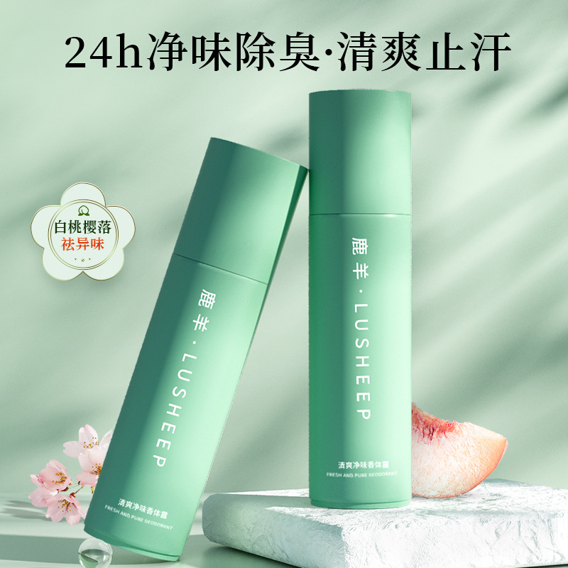 香体露OEM代加工