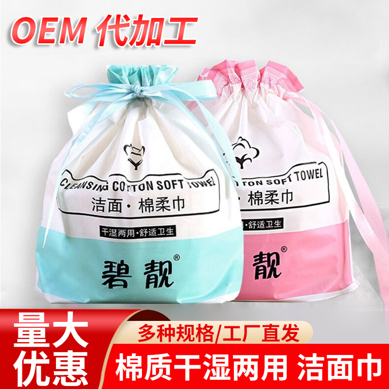 次性洗脸巾化妆棉卸妆棉珍珠纹加厚美容干湿两用洗脸巾OEM代工厂