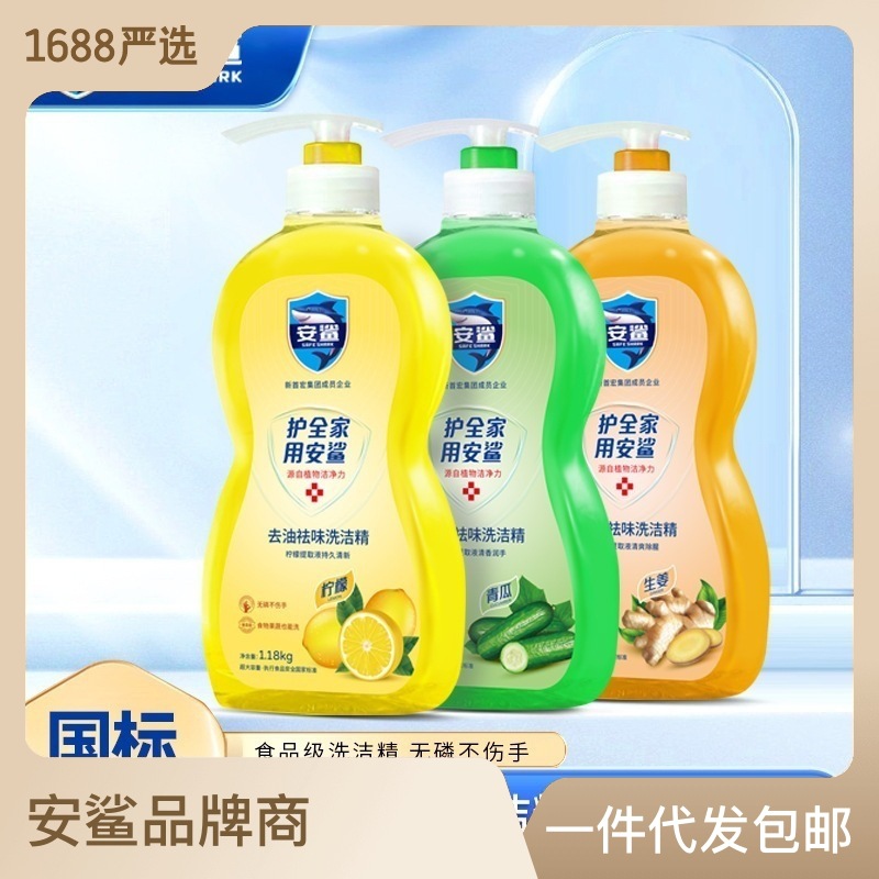 食品级洗洁精1.18kg家庭装OEM代加工