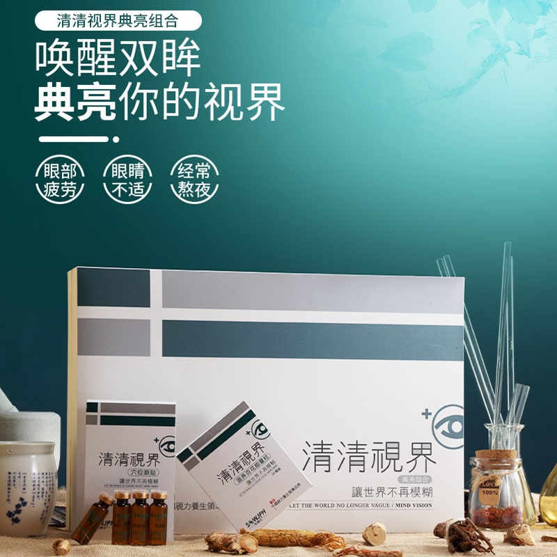 眼部套盒OEM代加工