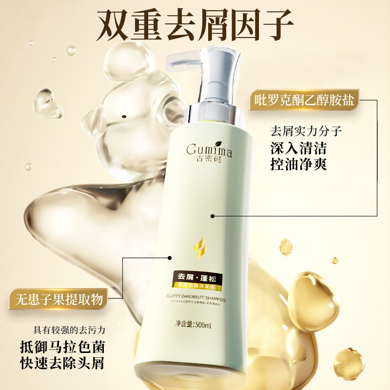 洗发水OEM代加工