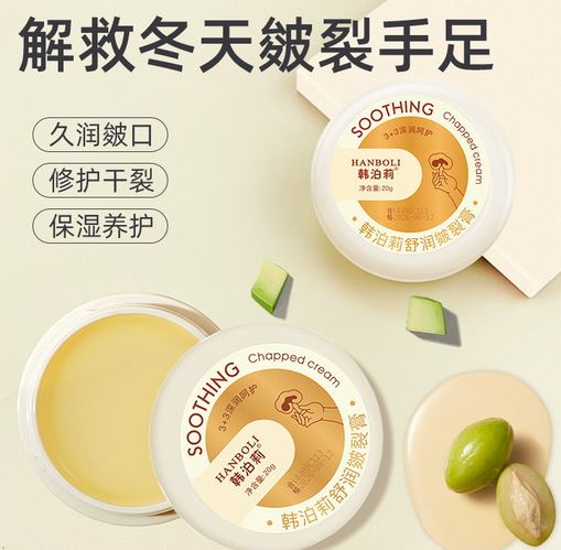 保湿滋润防护手足护理霜OEM代加工