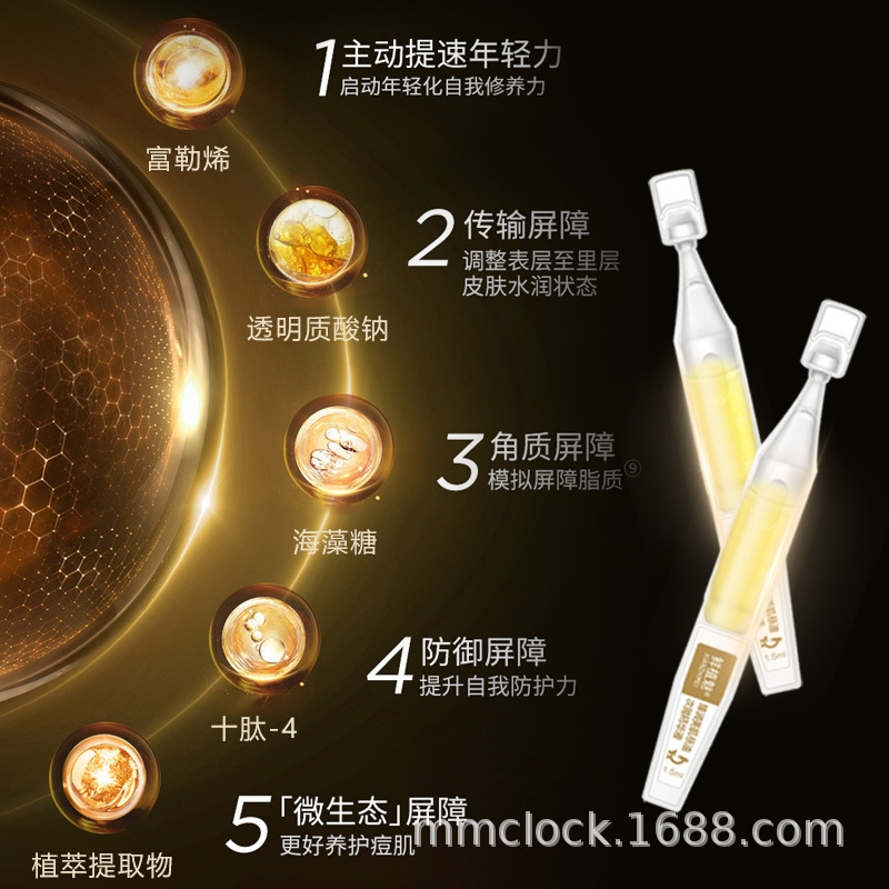 次抛精华液玻尿酸富勒烯补水抗初老修护角质层强韧肌OEM代加工