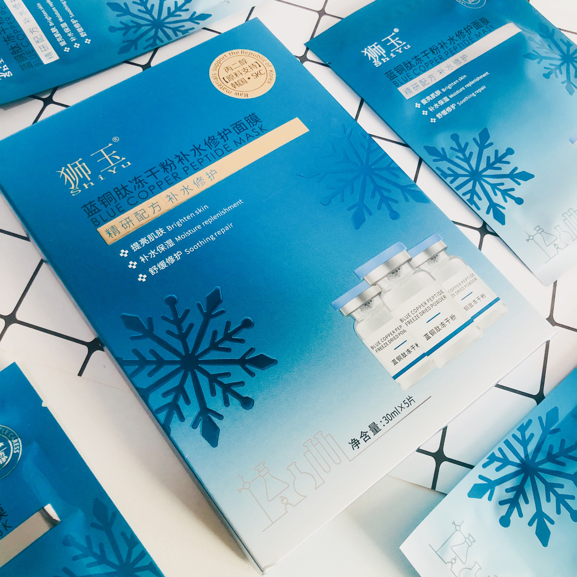 蓝铜肽冻干粉补水修护面膜OEM代加工