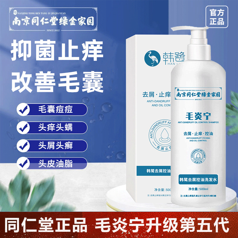 洗发露去屑止痒控油改善毛囊洗发水乳批发OEM代加工