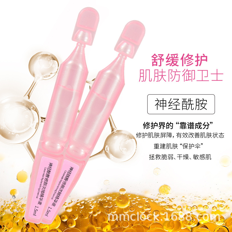 次抛精华液弹润舒缓肌肤面部保湿补水护理原液OEM代加工