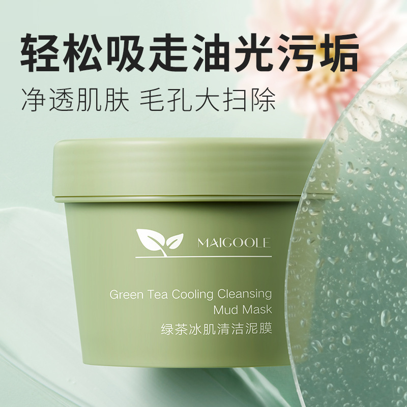 玫黛琳绿茶冰肌清洁泥膜OEM代加工