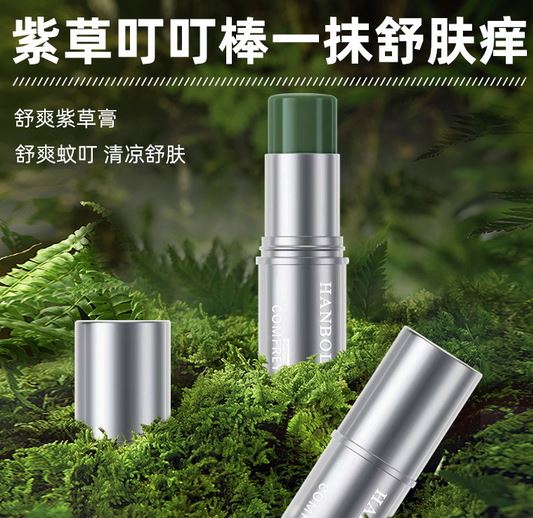 舒爽紫草膏便携式夏季本草叮叮棒清凉防蚊虫叮咬舒缓膏OEM代加工