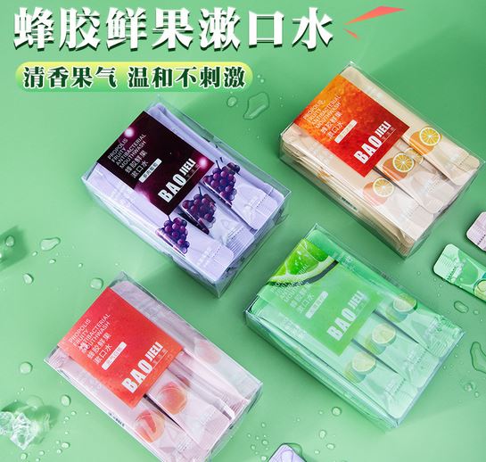 鲜果漱口水OEM代加工