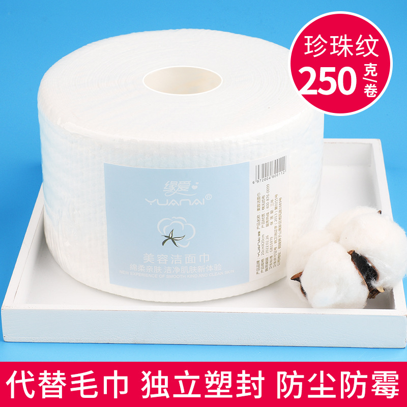 500g塑封棉柔巾纯棉一次性一卷代发干湿两用洁面巾OEM代工厂