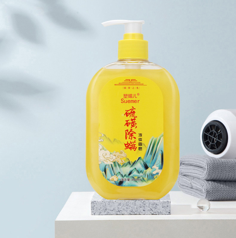 OEM加工贴牌 硫磺除螨液体香皂沐浴露