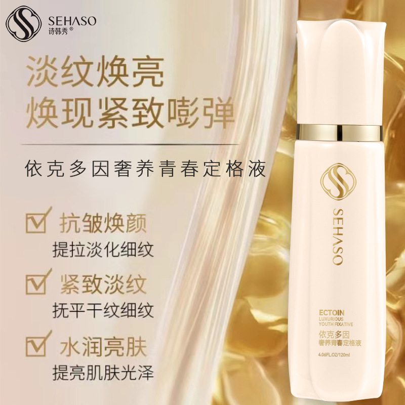 补水保湿易吸收精华OEM代加工
