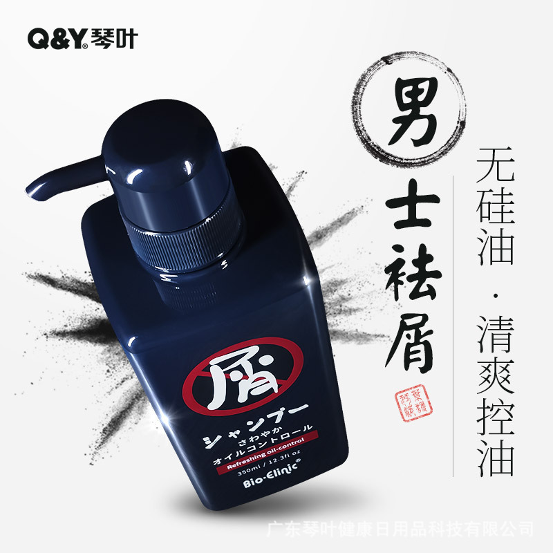 琴叶祛屑膏男洗发水OEM代加工