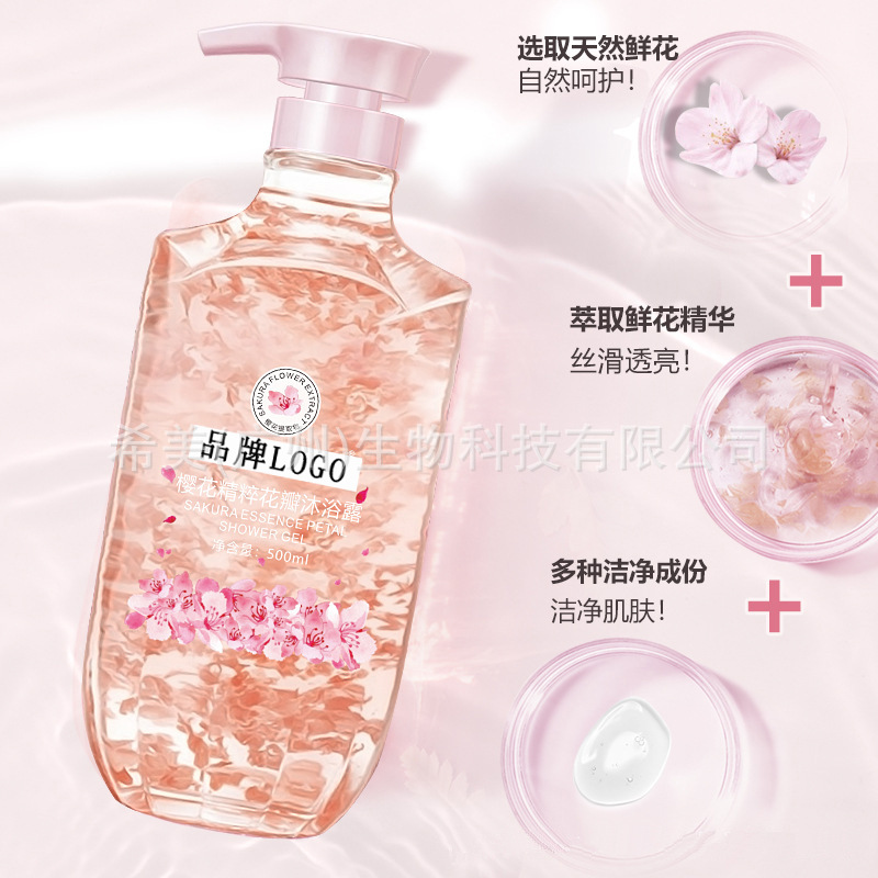 希美（广州）生物科技有限公司