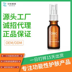 人参精华液玻尿酸原液oem代加工