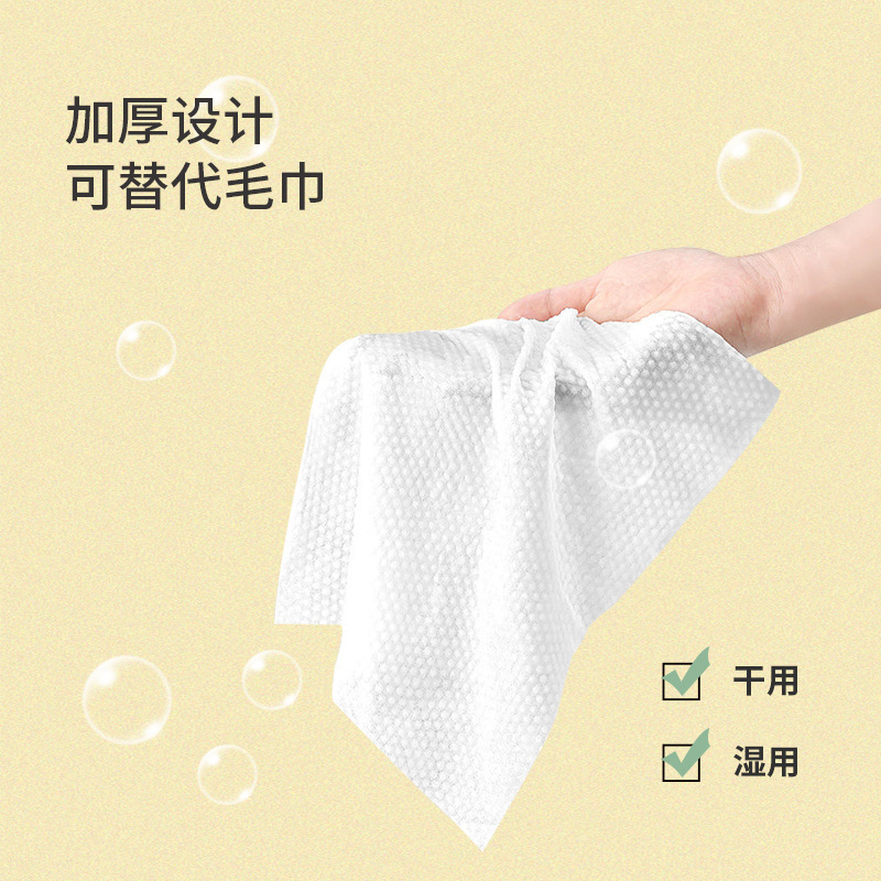 一次性水刺无纺布棉柔巾亲肤婴儿家庭实惠装洗脸巾OEM代工厂