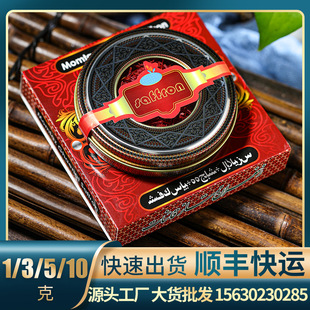 藏红花OEM代加工