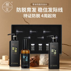 植优草本原浆防脱发洗发水露oem代加工