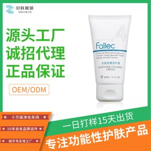 补水面霜oem代加工