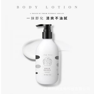 叶纯香氛美肌身体乳oem代加工