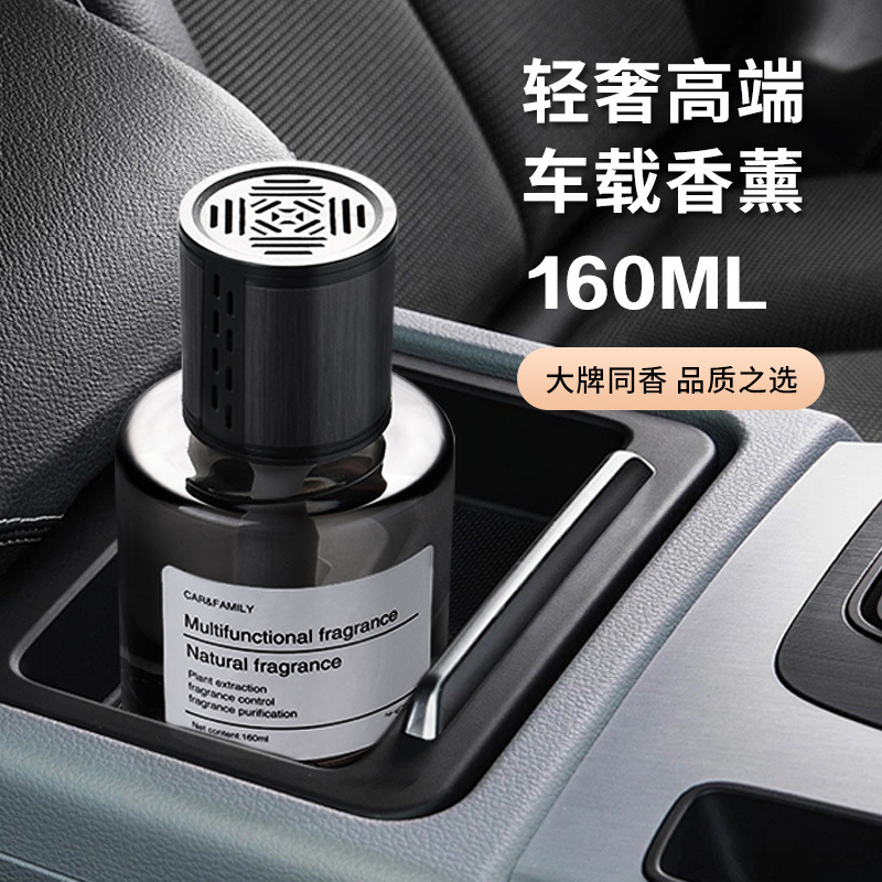 汽车香水OEM代工厂